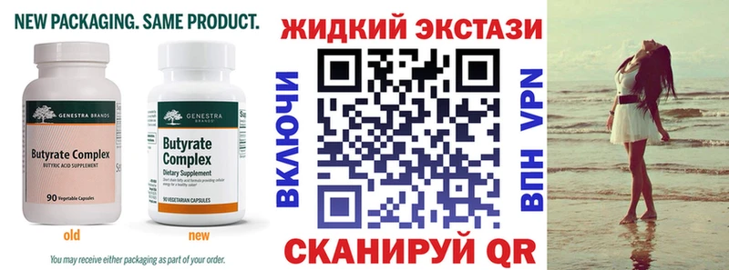 Бутират вода Липки