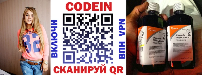 Кодеин напиток Lean (лин)  OMG зеркало  Липки 