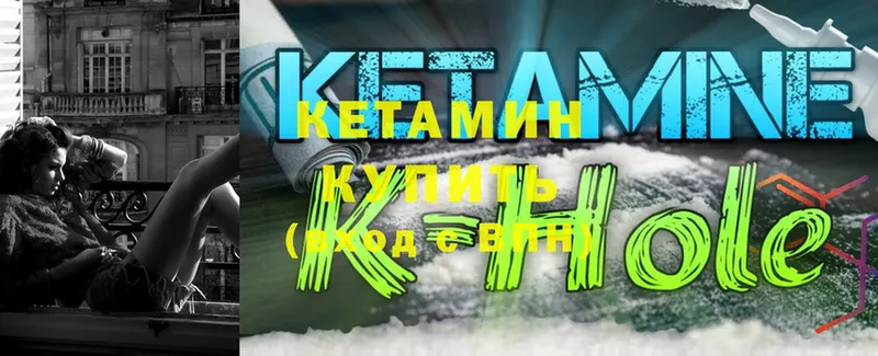 КЕТАМИН ketamine Липки