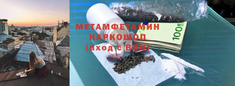 МЕТАМФЕТАМИН Methamphetamine  где найти   Липки 